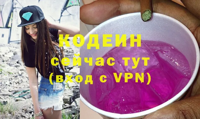 Кодеиновый сироп Lean Purple Drank  Енисейск 